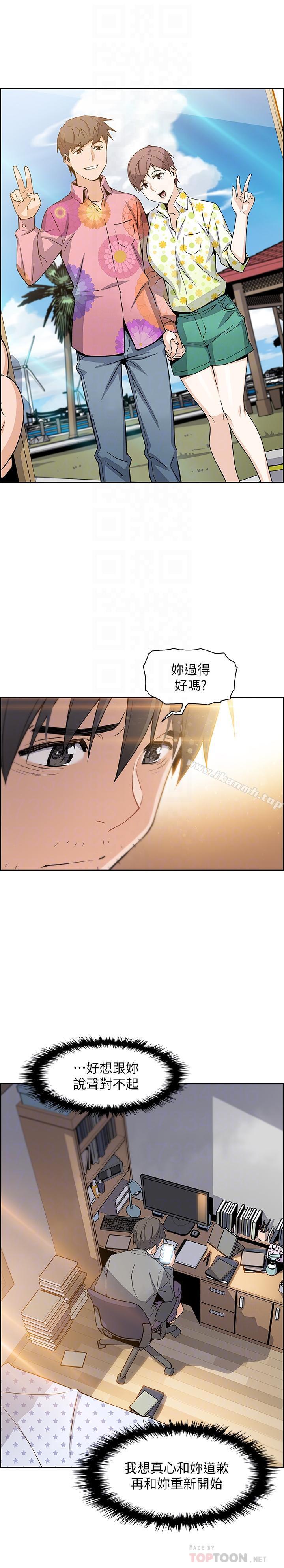 《前女友變女傭》漫画 第6話-和市長女兒一夜情
