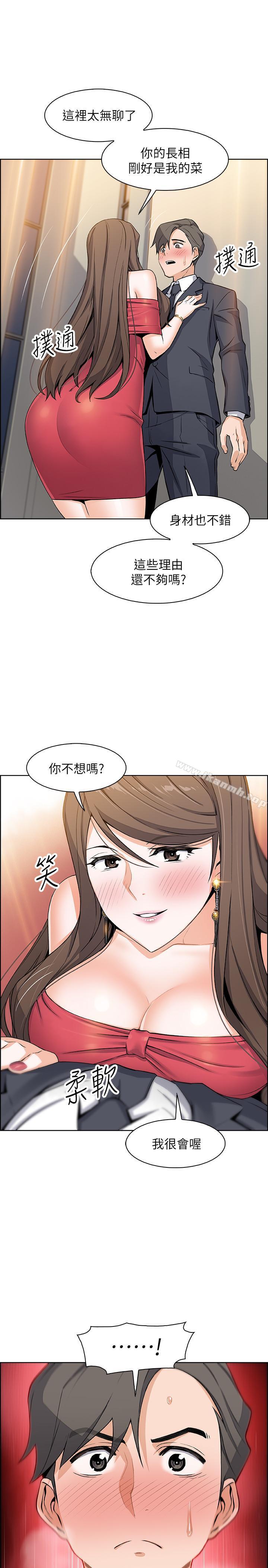 《前女友變女傭》漫画 第6話-和市長女兒一夜情