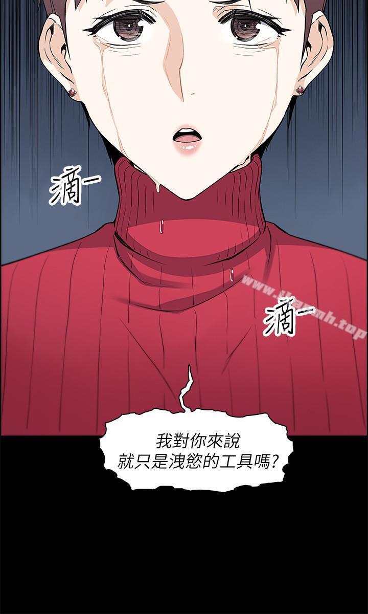 《前女友變女傭》漫画 第6話-和市長女兒一夜情