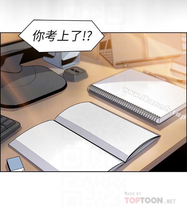 《前女友變女傭》漫画 第6話-和市長女兒一夜情