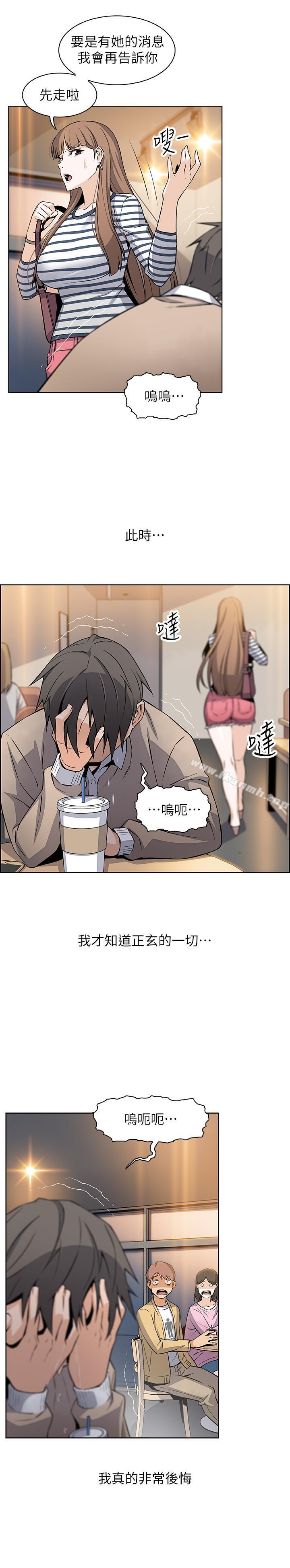 《前女友變女傭》漫画 第6話-和市長女兒一夜情