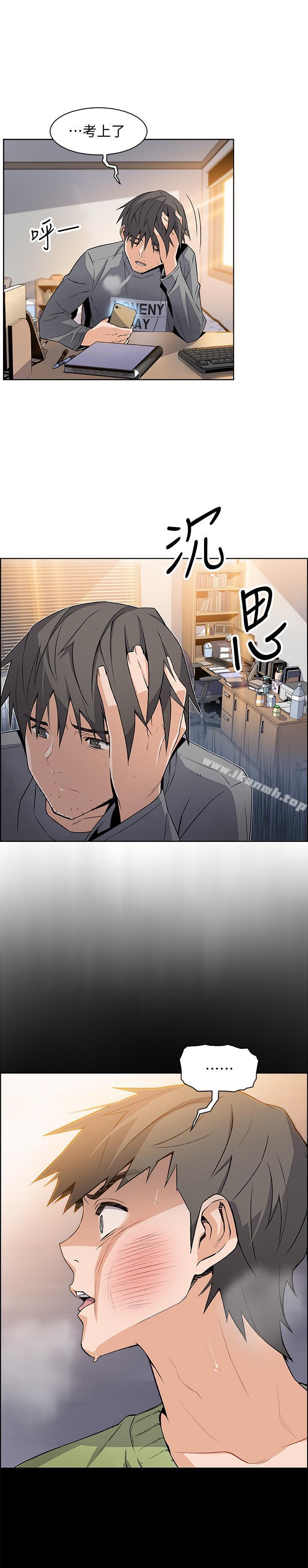 《前女友變女傭》漫画 第6話-和市長女兒一夜情