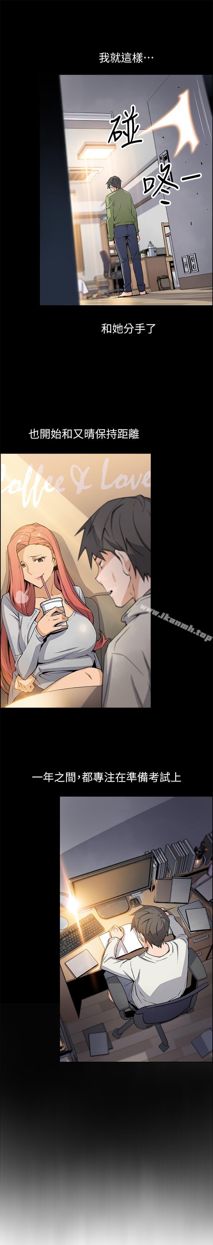 《前女友變女傭》漫画 第6話-和市長女兒一夜情