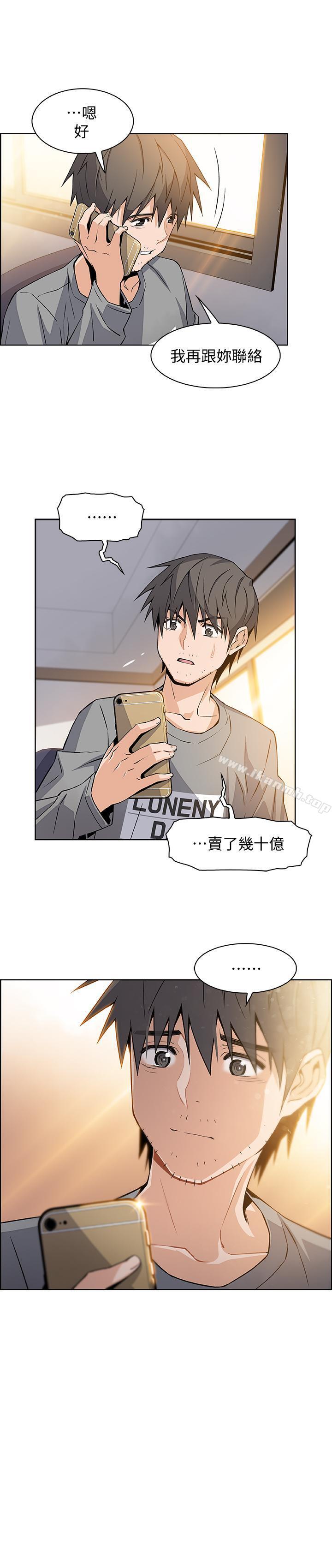 《前女友變女傭》漫画 第6話-和市長女兒一夜情