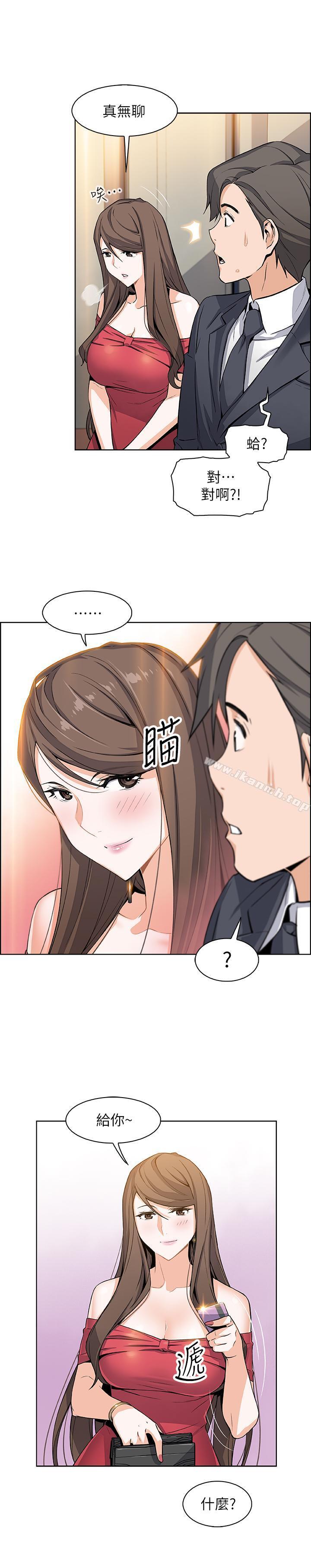 《前女友變女傭》漫画 第6話-和市長女兒一夜情
