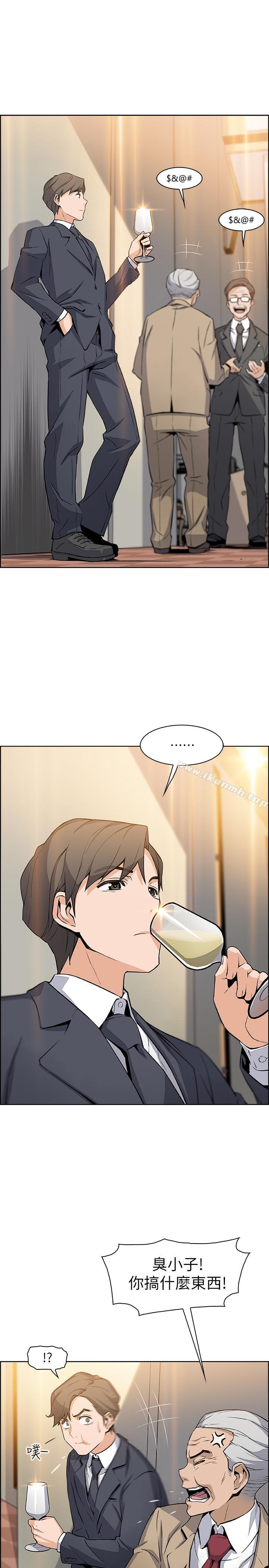 《前女友變女傭》漫画 第6話-和市長女兒一夜情