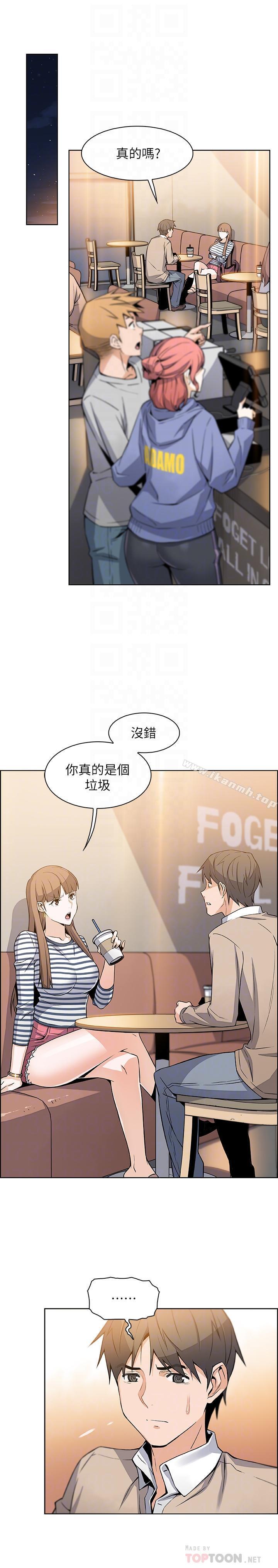 《前女友變女傭》漫画 第6話-和市長女兒一夜情