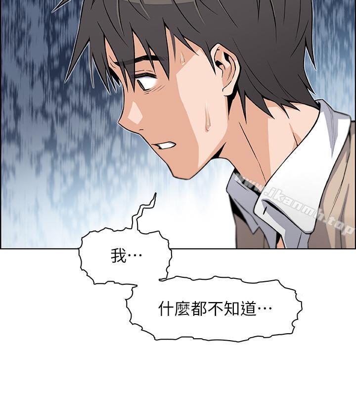 《前女友變女傭》漫画 第6話-和市長女兒一夜情