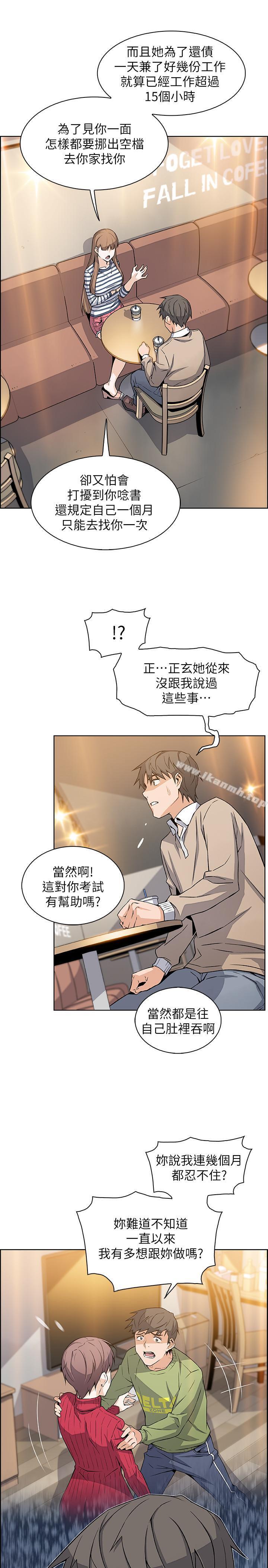 《前女友變女傭》漫画 第6話-和市長女兒一夜情