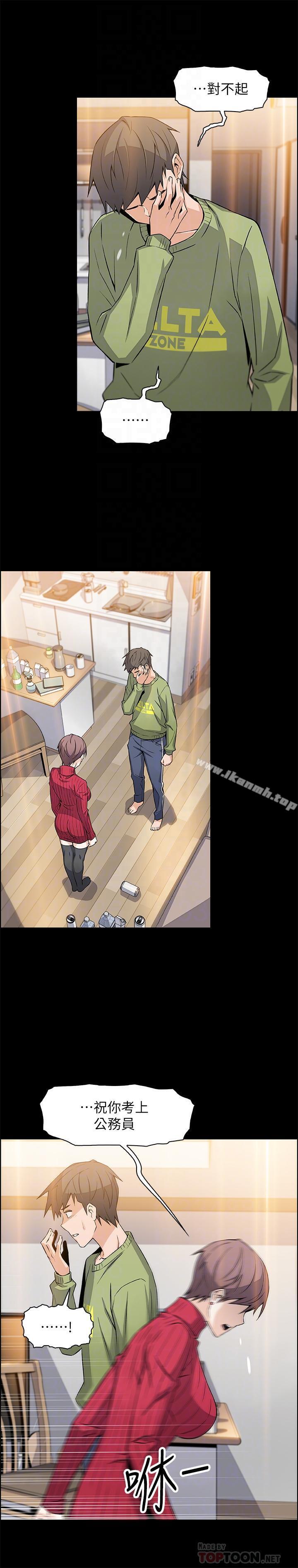 《前女友變女傭》漫画 第6話-和市長女兒一夜情