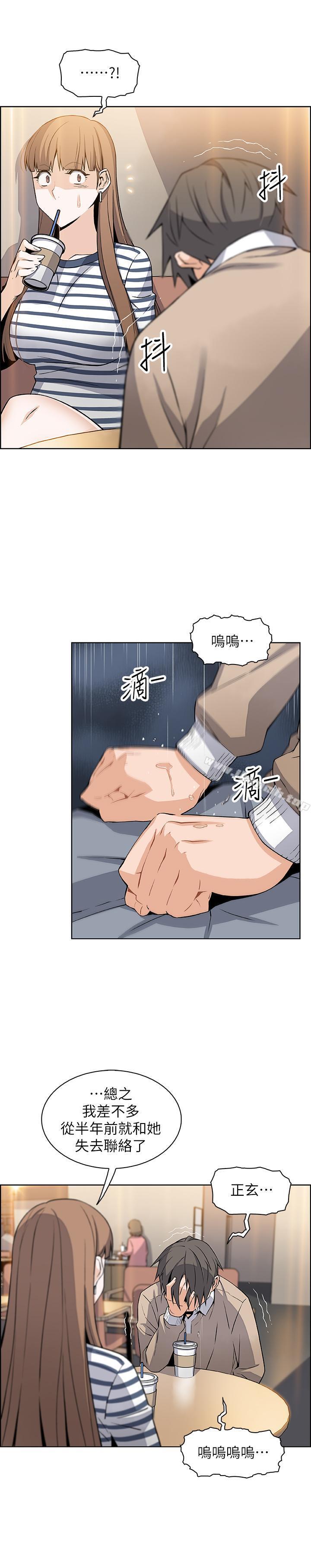 《前女友變女傭》漫画 第6話-和市長女兒一夜情