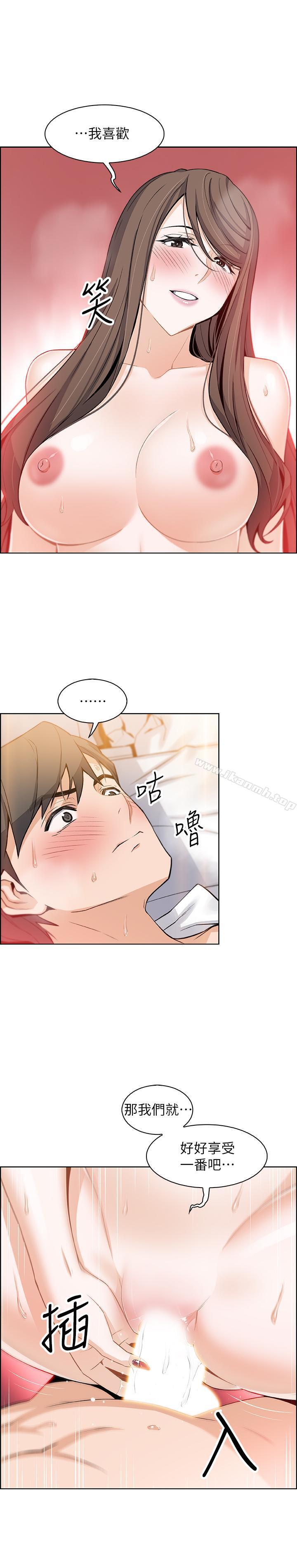 《前女友變女傭》漫画 第7話-前女友是女傭...