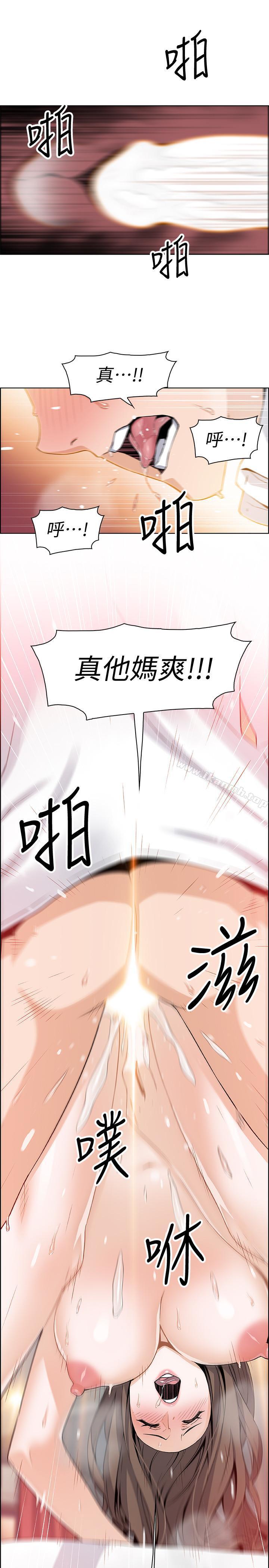 《前女友變女傭》漫画 第7話-前女友是女傭...