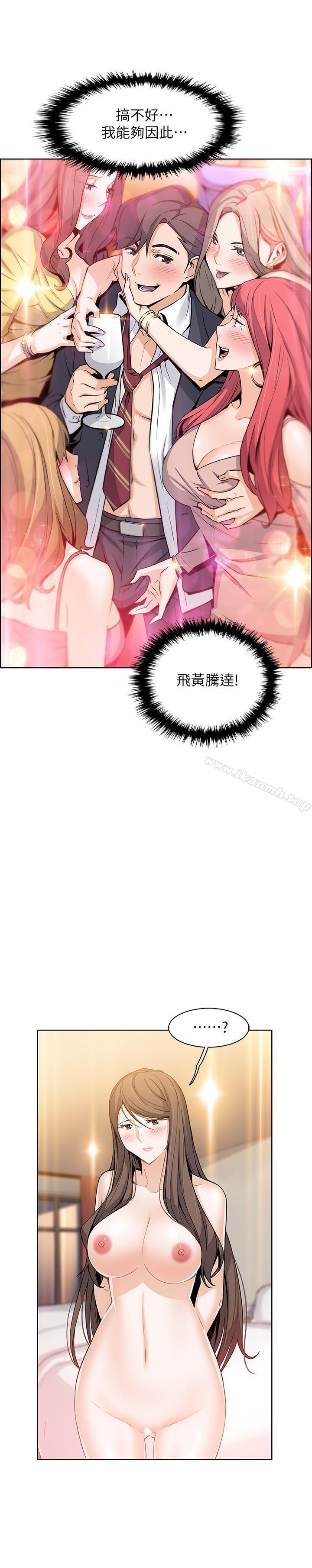 《前女友變女傭》漫画 第7話-前女友是女傭...