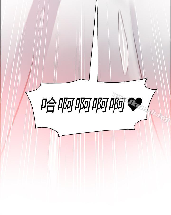 《前女友變女傭》漫画 第7話-前女友是女傭...