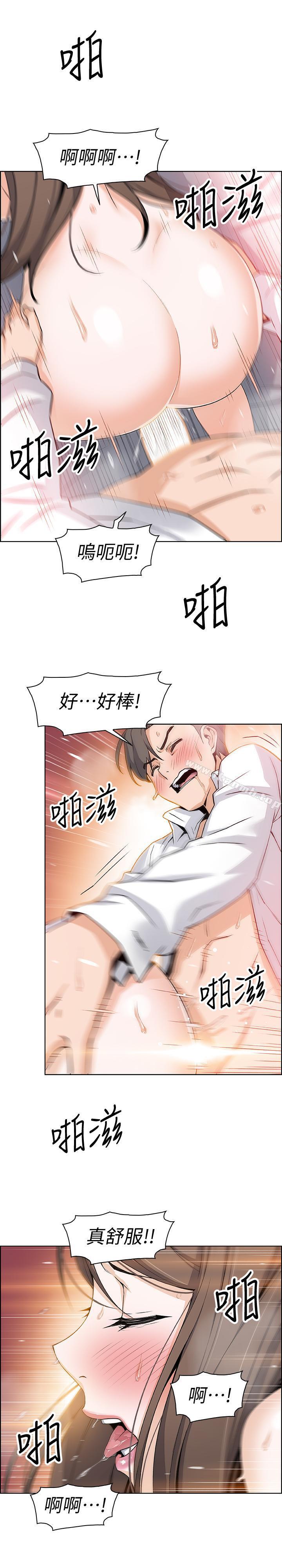 《前女友變女傭》漫画 第7話-前女友是女傭...