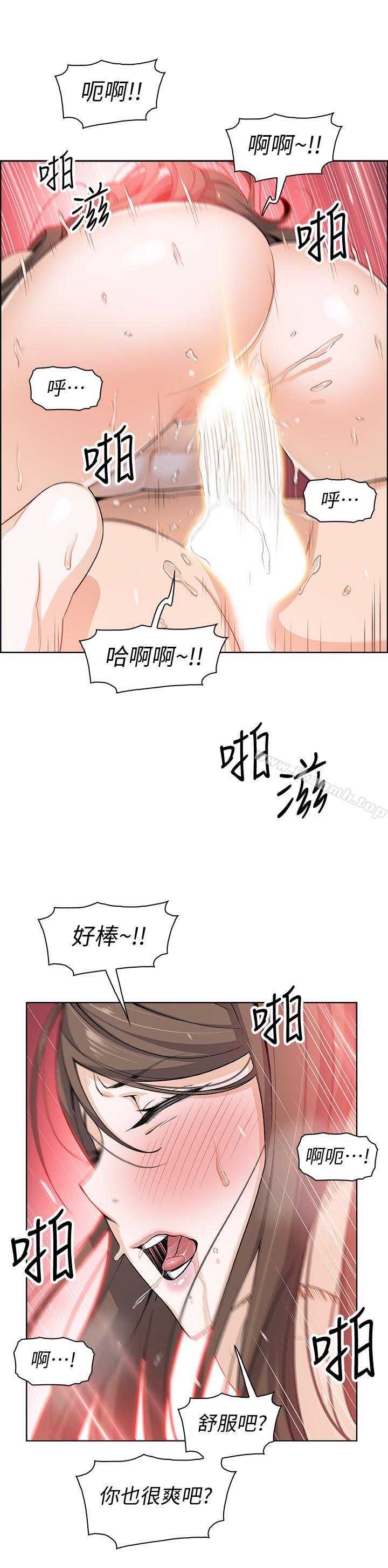 《前女友變女傭》漫画 第7話-前女友是女傭...