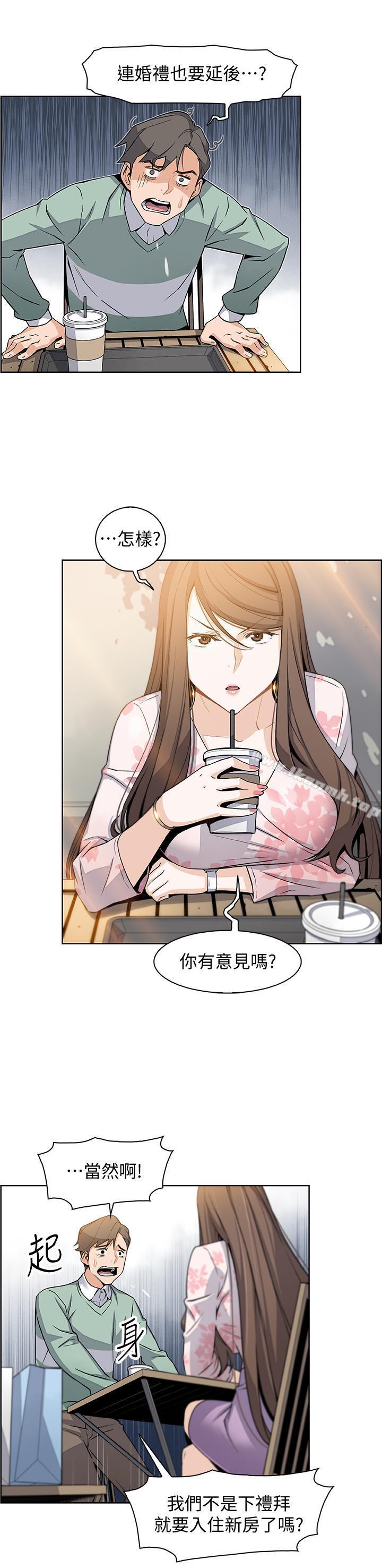 《前女友變女傭》漫画 第7話-前女友是女傭...
