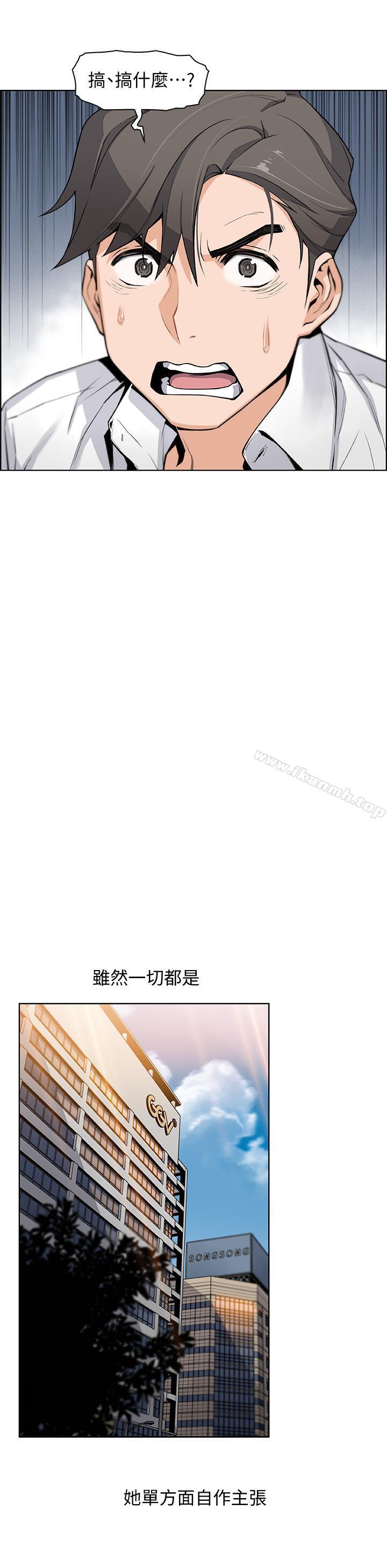 《前女友變女傭》漫画 第7話-前女友是女傭...