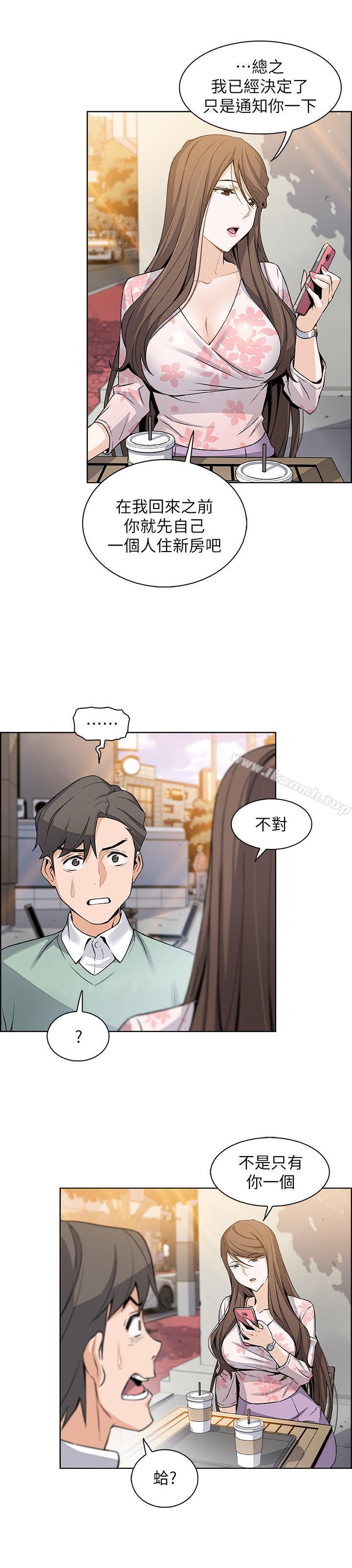 《前女友變女傭》漫画 第7話-前女友是女傭...
