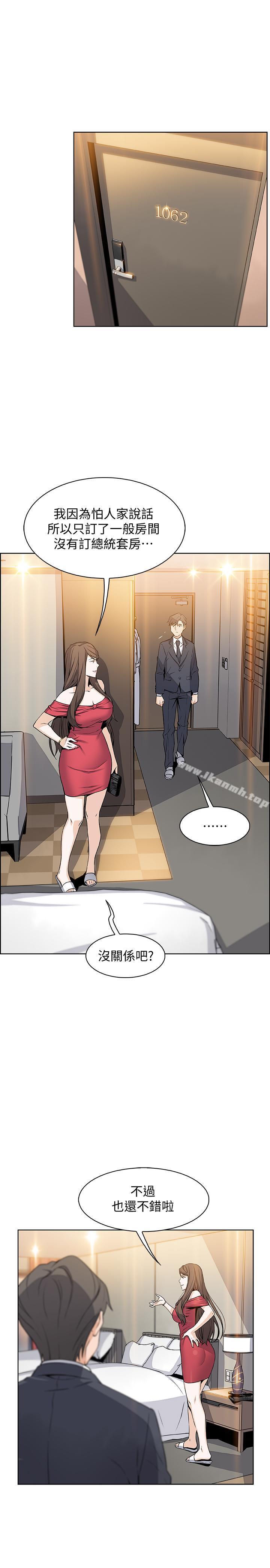 《前女友變女傭》漫画 第7話-前女友是女傭...