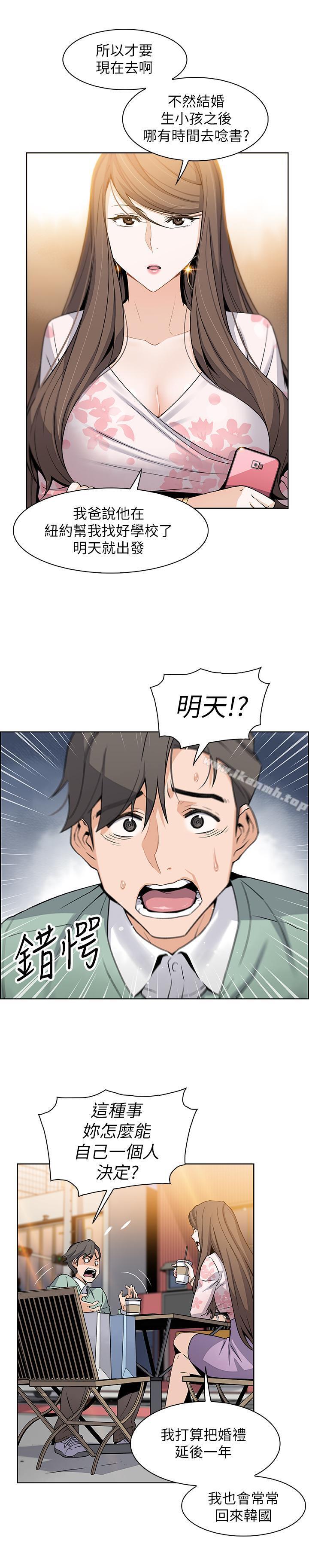 《前女友變女傭》漫画 第7話-前女友是女傭...