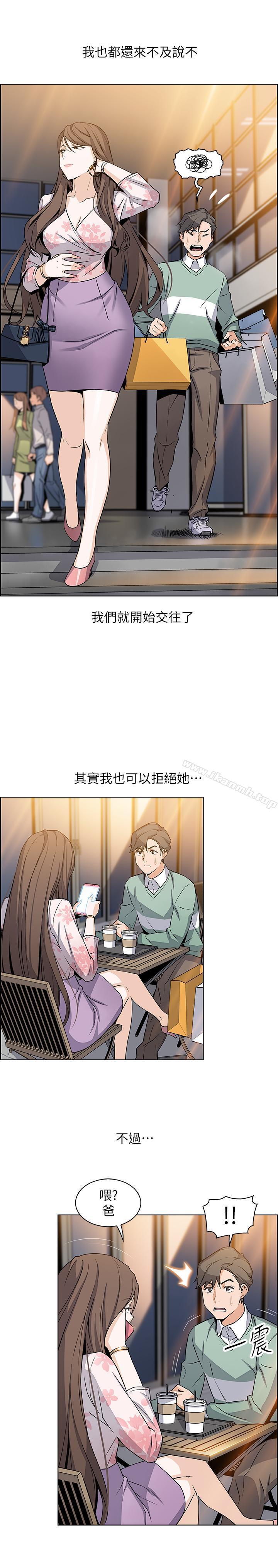 《前女友變女傭》漫画 第7話-前女友是女傭...
