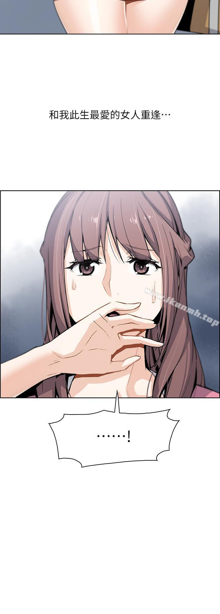 《前女友變女傭》漫画 第8話-第一次擁抱正玄的裸體