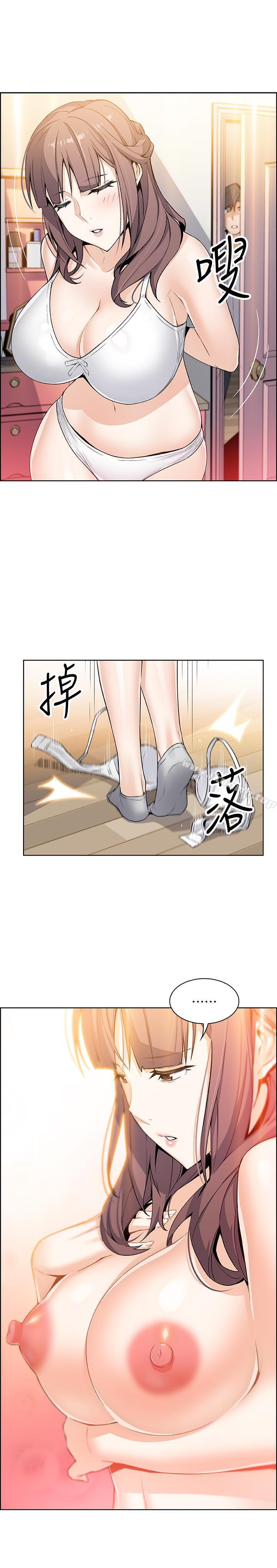 《前女友變女傭》漫画 第8話-第一次擁抱正玄的裸體