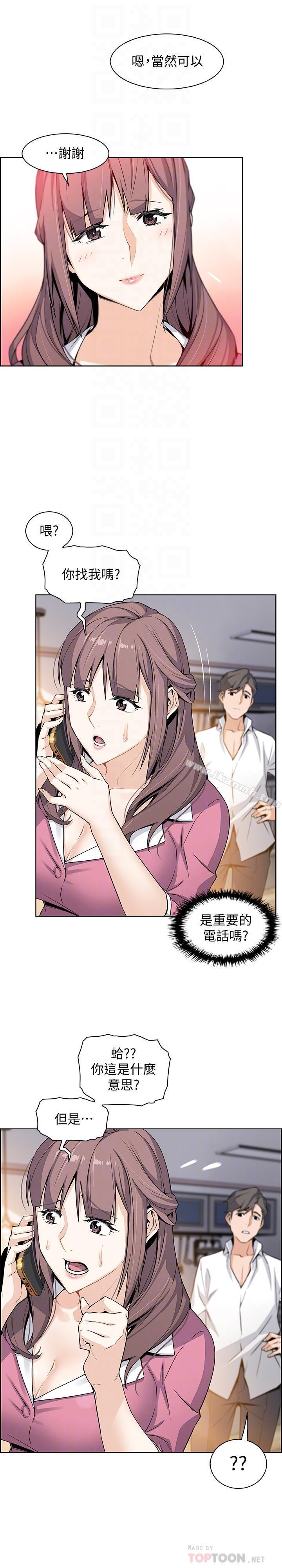 《前女友變女傭》漫画 第8話-第一次擁抱正玄的裸體