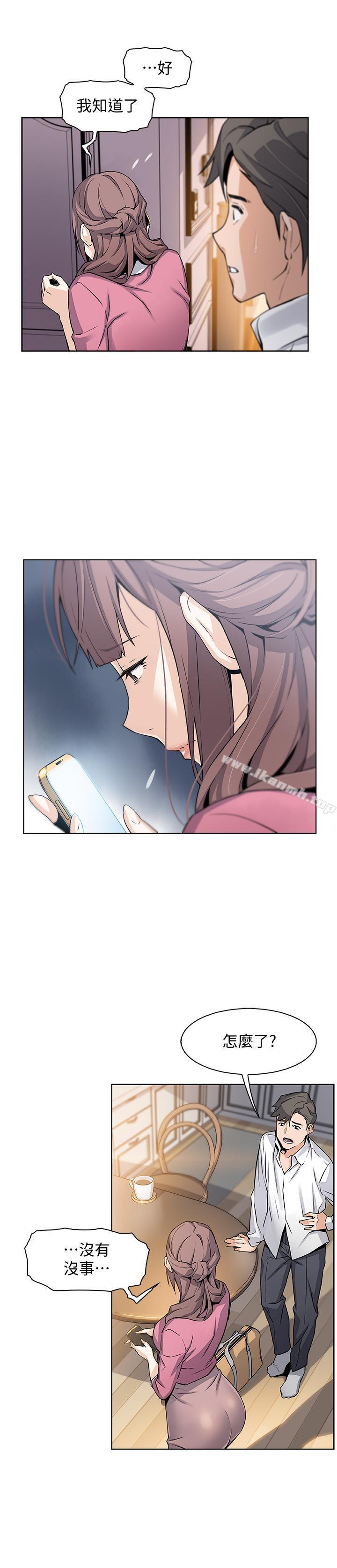 《前女友變女傭》漫画 第8話-第一次擁抱正玄的裸體
