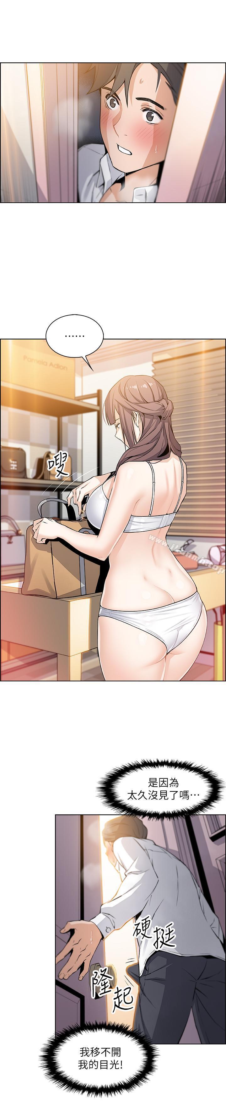 《前女友變女傭》漫画 第8話-第一次擁抱正玄的裸體