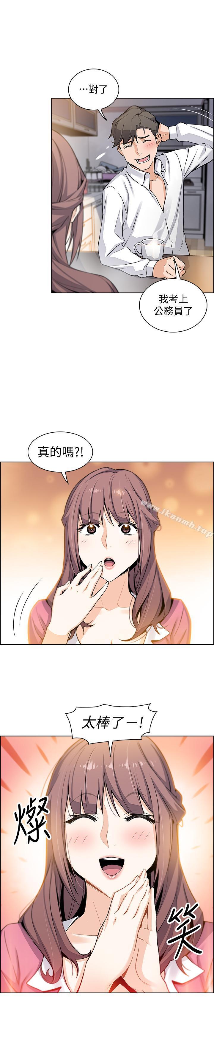 《前女友變女傭》漫画 第8話-第一次擁抱正玄的裸體