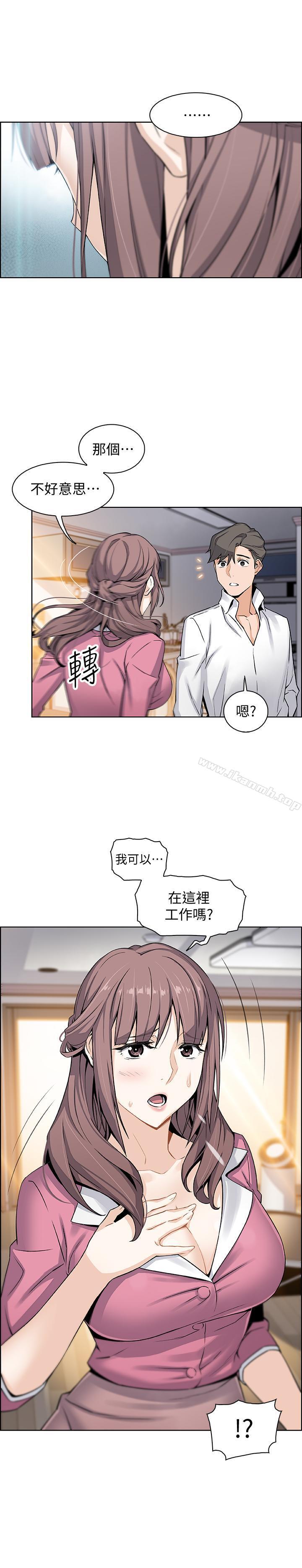 《前女友變女傭》漫画 第8話-第一次擁抱正玄的裸體