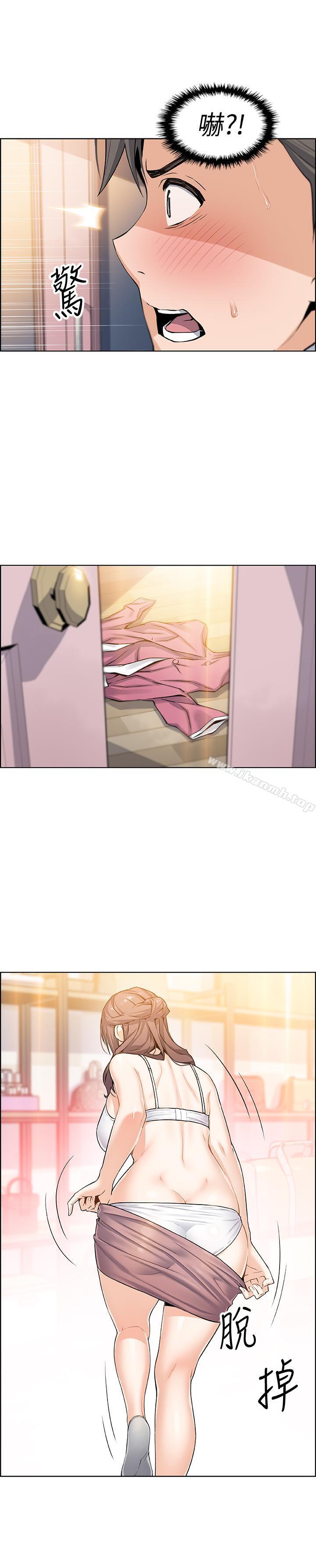 《前女友變女傭》漫画 第8話-第一次擁抱正玄的裸體