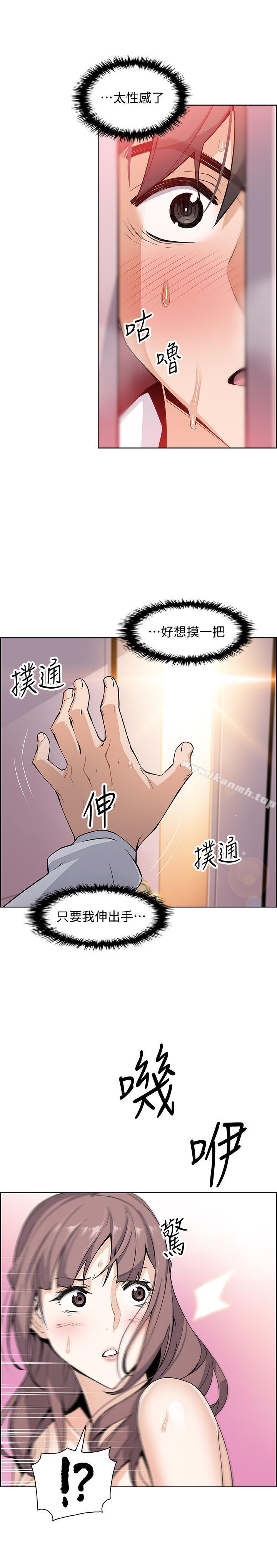 《前女友變女傭》漫画 第8話-第一次擁抱正玄的裸體