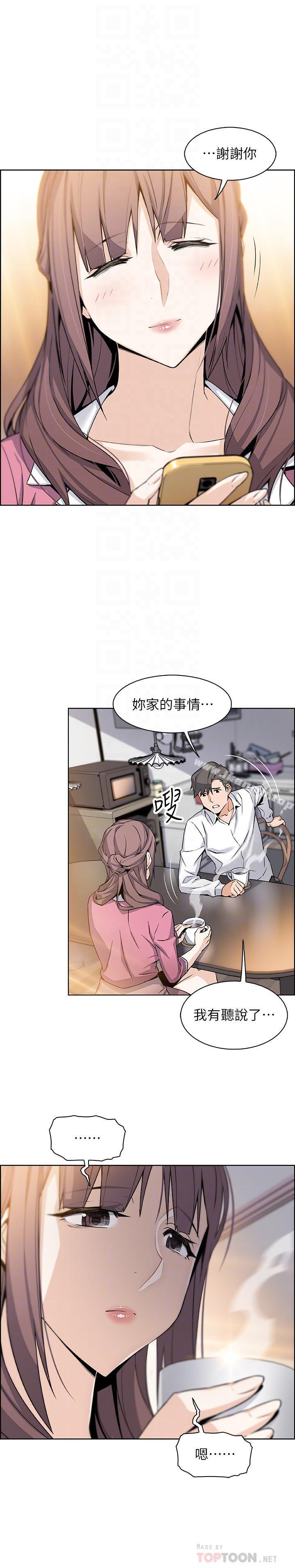 《前女友變女傭》漫画 第8話-第一次擁抱正玄的裸體