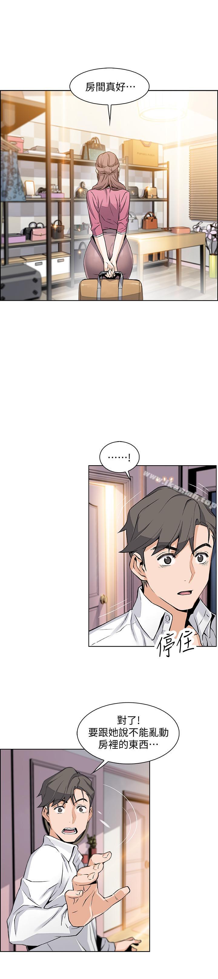 《前女友變女傭》漫画 第8話-第一次擁抱正玄的裸體