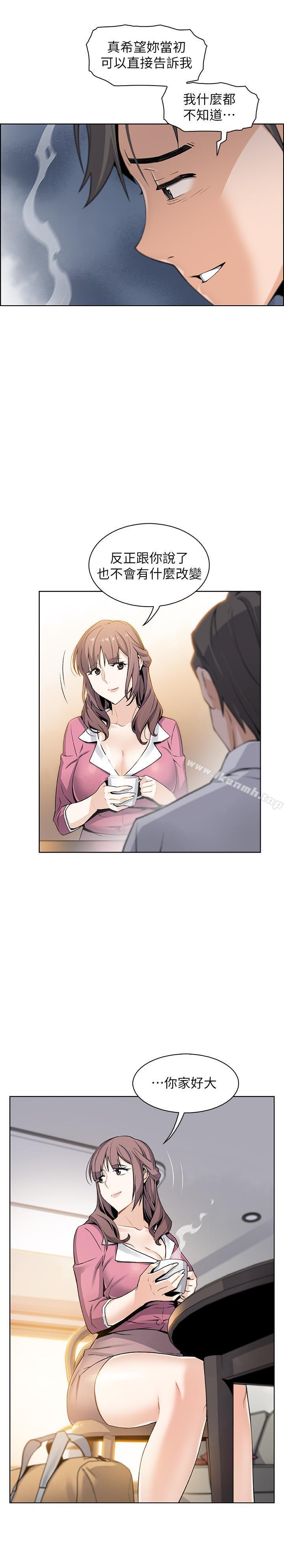 《前女友變女傭》漫画 第8話-第一次擁抱正玄的裸體