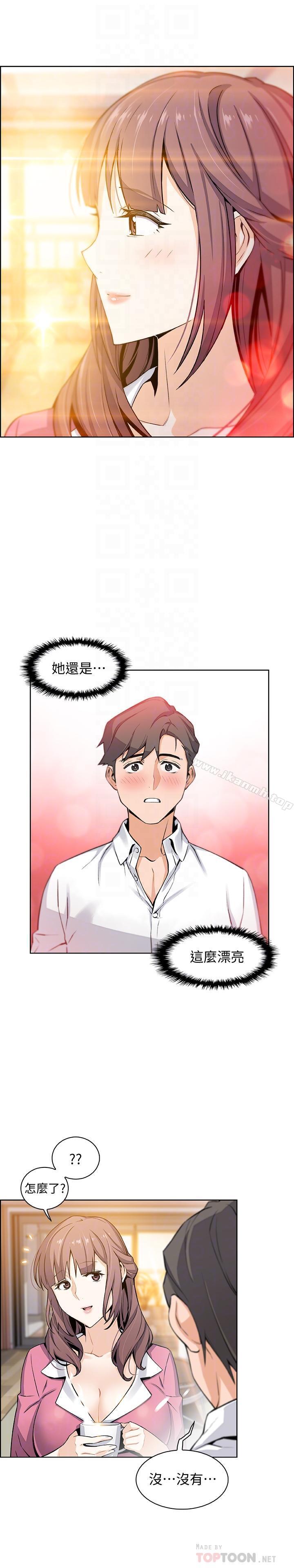 《前女友變女傭》漫画 第8話-第一次擁抱正玄的裸體