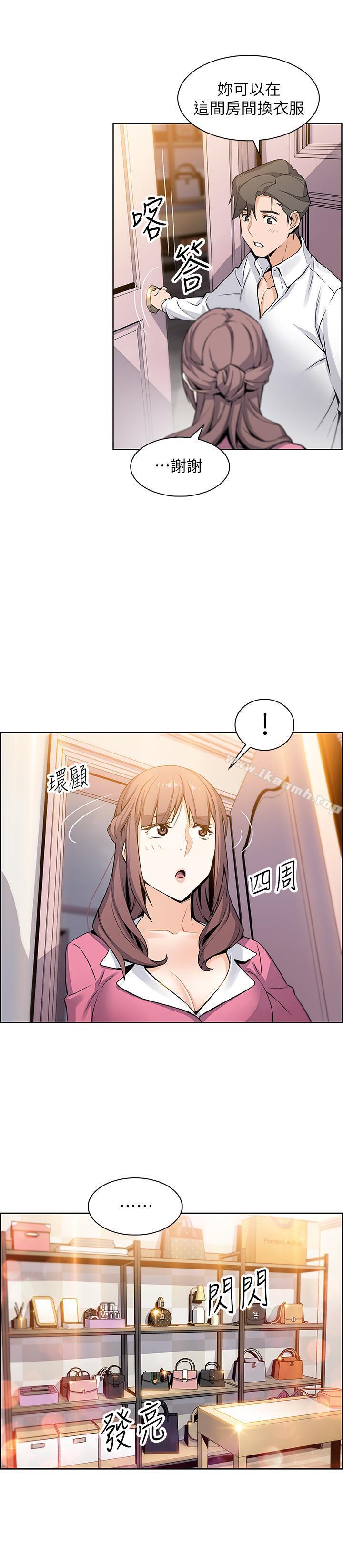 《前女友變女傭》漫画 第8話-第一次擁抱正玄的裸體