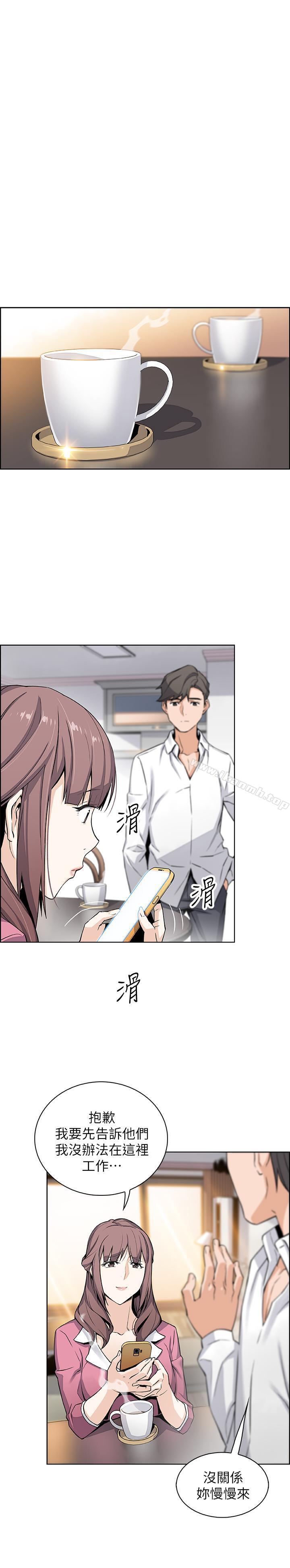 《前女友變女傭》漫画 第8話-第一次擁抱正玄的裸體