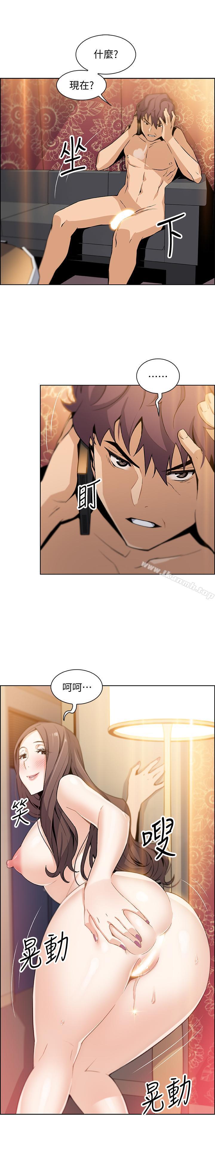 《前女友變女傭》漫画 第9話-電話那端傳來的呻吟聲