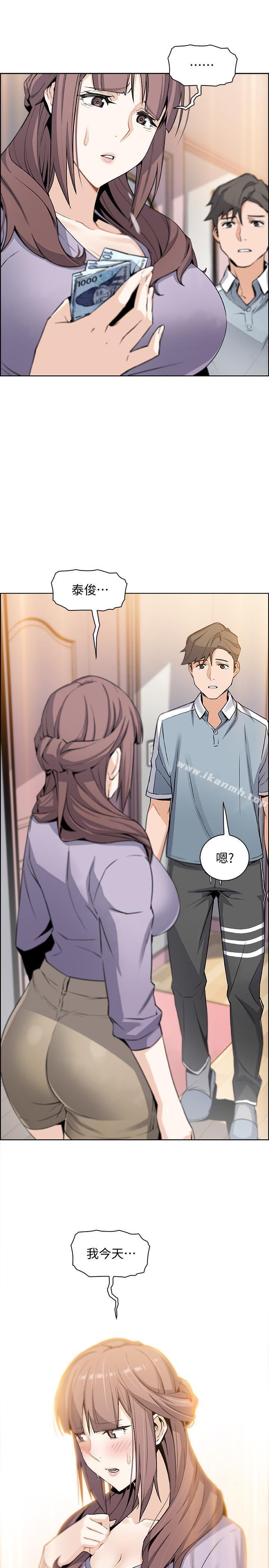 《前女友變女傭》漫画 第9話-電話那端傳來的呻吟聲