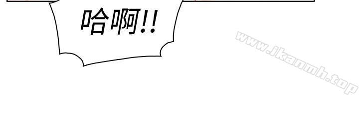 《前女友變女傭》漫画 第9話-電話那端傳來的呻吟聲