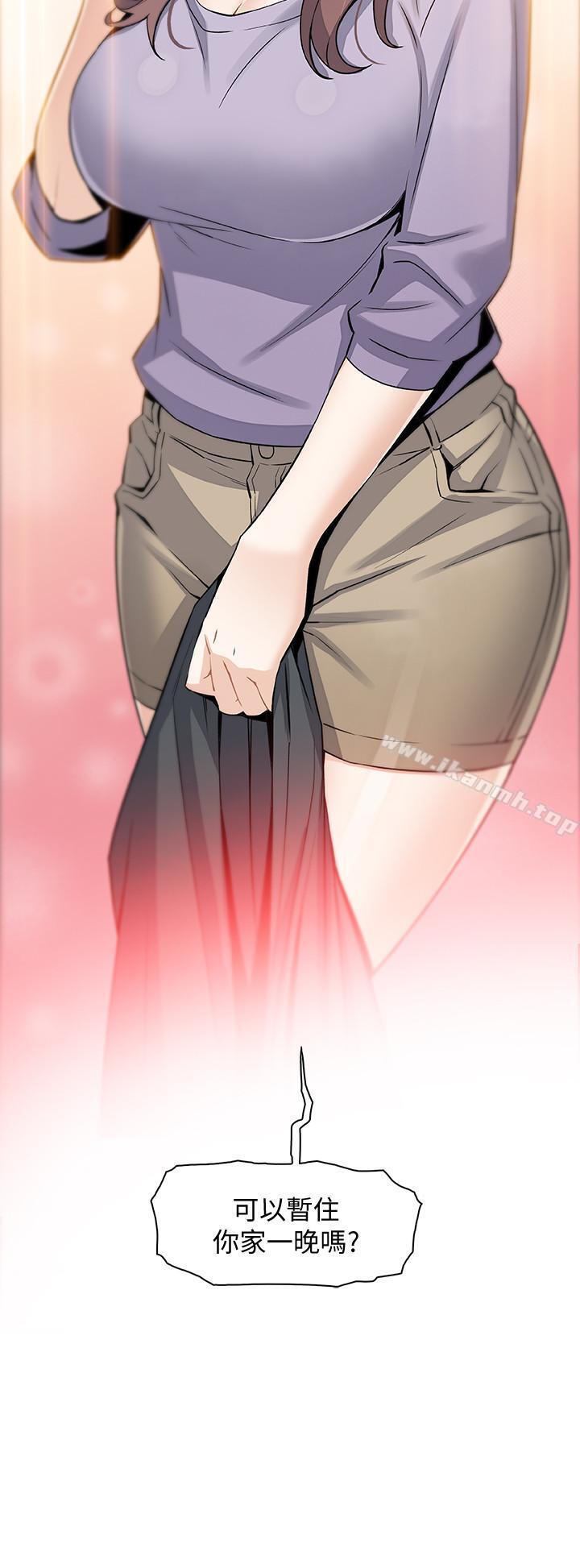 《前女友變女傭》漫画 第9話-電話那端傳來的呻吟聲