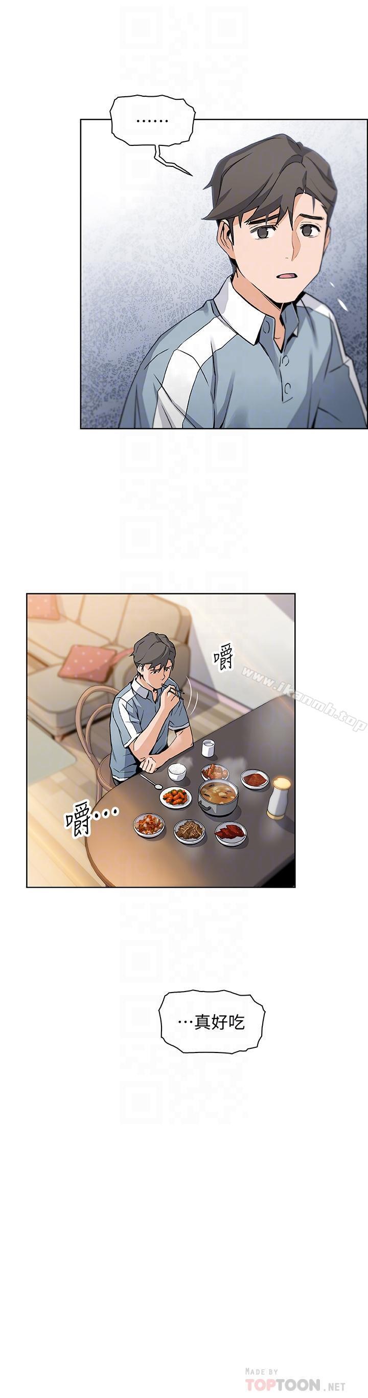 《前女友變女傭》漫画 第9話-電話那端傳來的呻吟聲