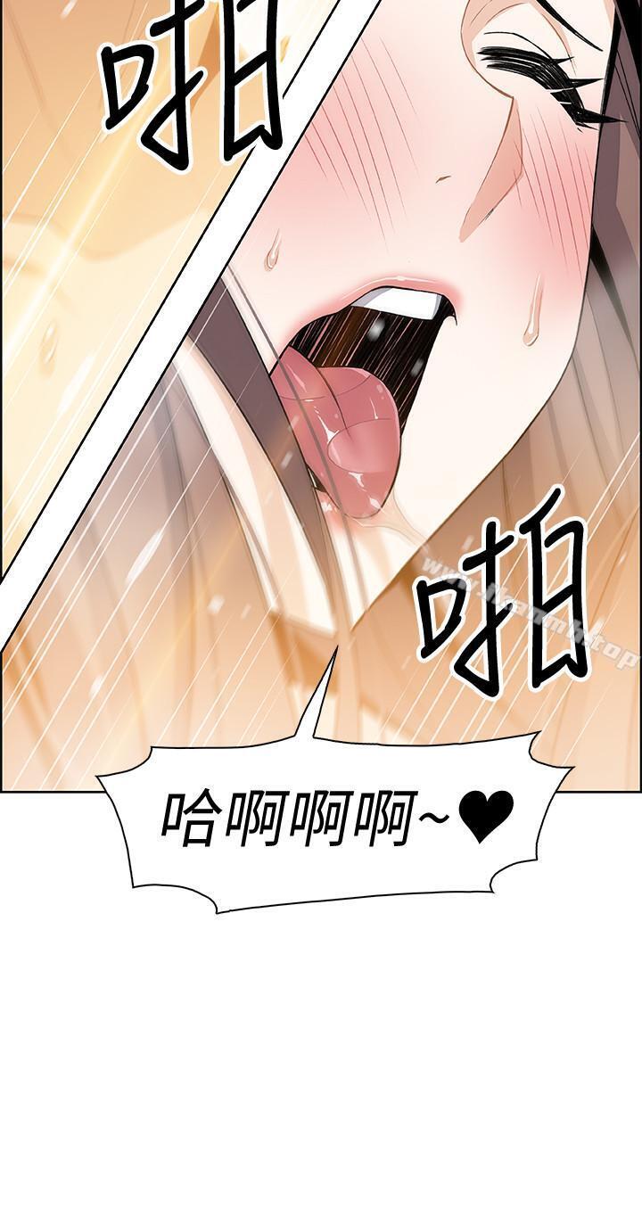 《前女友變女傭》漫画 第9話-電話那端傳來的呻吟聲