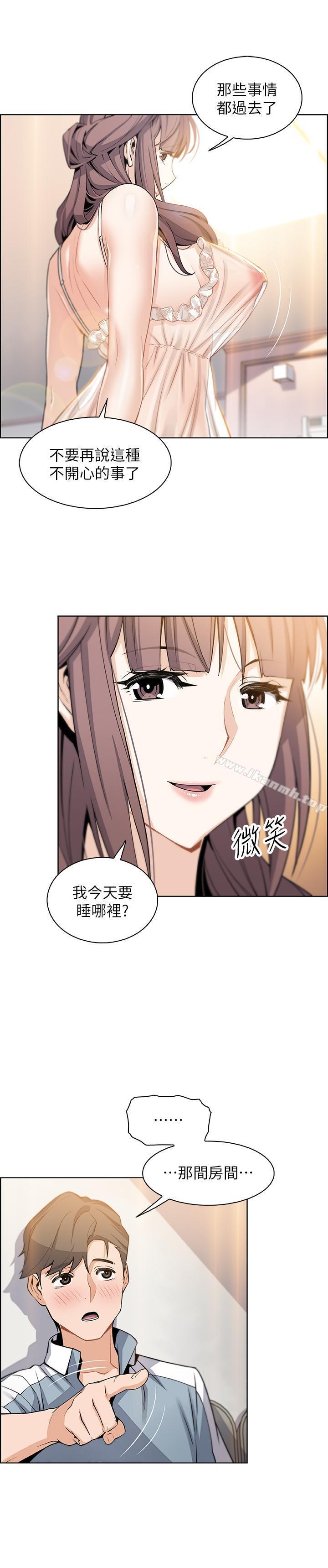 《前女友變女傭》漫画 第10話-深夜到我房裡的正玄
