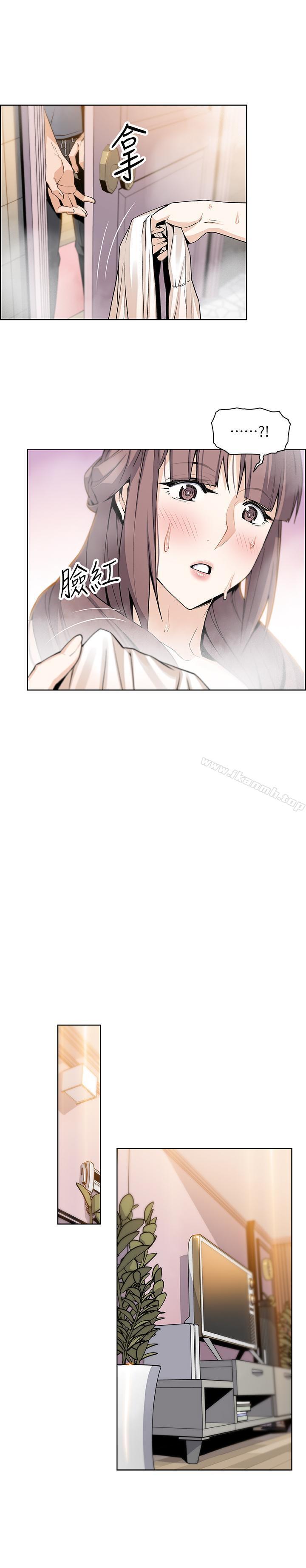 《前女友變女傭》漫画 第10話-深夜到我房裡的正玄